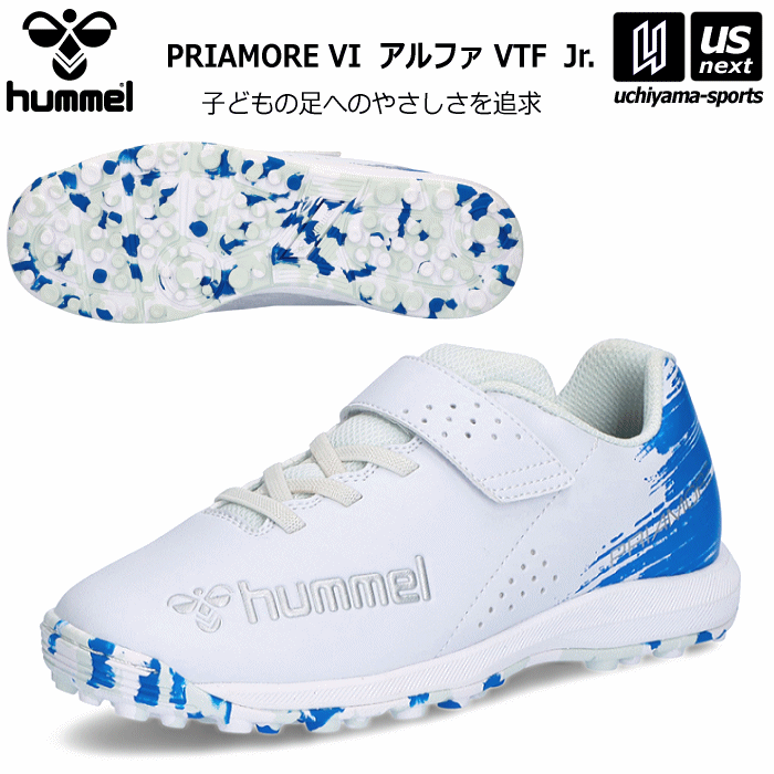【さらに10%引(一部対象外)】 ヒュンメル サッカー ジュニア トレーニングシューズ プリアモーレ VI アルファ VTF Jr. 2024～25年秋冬新色 [物流]【あすつく対応】【メール便不可】 HJS2135