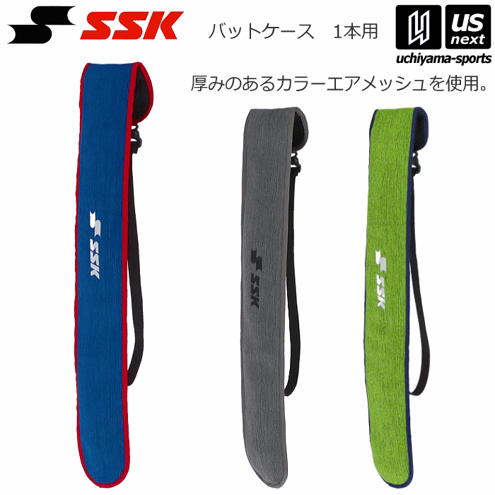 【さらに10%引(一部対象外)】 エスエスケイ 野球 バットケース 1本用 2024〜25年秋冬モデル [自社]【あすつく対応】【メール便不可】 BA5240FBC|その他|野球