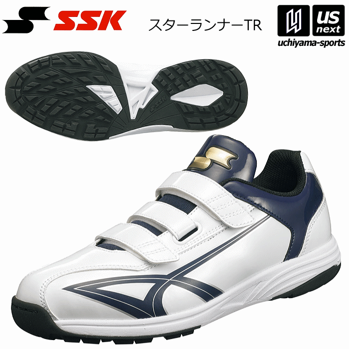 【クーポンでさらに10%引】エスエスケイ 野球 トレーニングシューズ スターランナーTR 1070 ホワイト×ネイビー 2025年継続モデル [自社]【あすつく対応】【メール便不可】 SSF5200