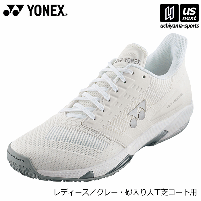 【さらに10%引(一部対象外)】ヨネックス レディース テニスシューズ パワークッション アドアクセル ウィメン GC 2026年春夏継続モデル [物流]【あすつく対応】【メール便不可】 SHTAALG
