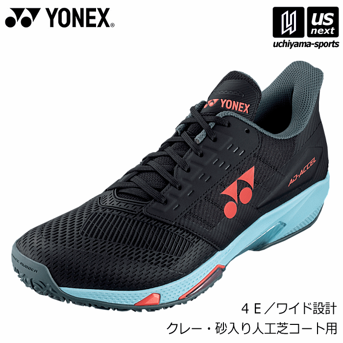 【さらに10%引(一部対象外)】 ヨネックス テニスシューズ パワークッション アドアクセル ワイド GC 2025年継続モデル [物流]【あすつく対応】【メール便不可】 SHTAAWG