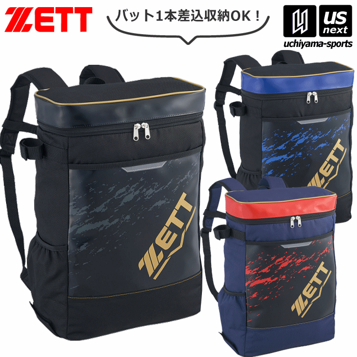 【さらに10%引(一部対象外)】 ゼット ジュニア リュック 野球 少年用 デイパック 20L 2024～25年秋冬限定モデル [自社]【あすつく対応】【メール便不可】 BA1523F