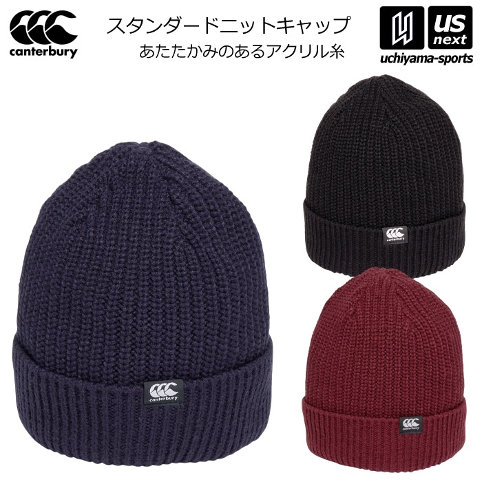 【さらに10%引(一部対象外)】 カンタベリー メンズ ユニセックス 帽子 ニット帽 スタンダード ニットキャップ 2024～25年秋冬モデル [M便 1/1][自社]【あすつく対応】 AC04734