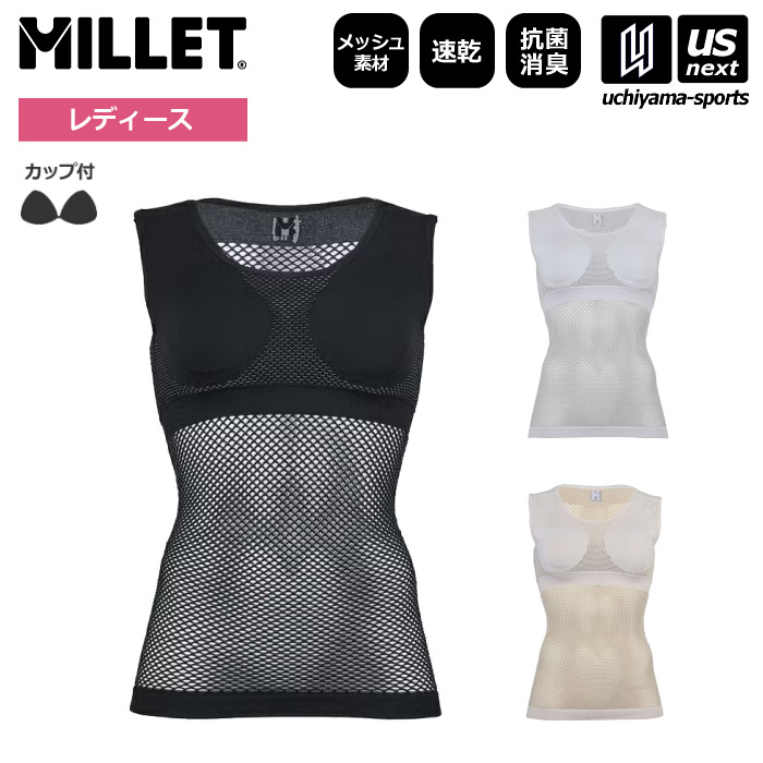 【さらに10%引(一部対象外)】 ミレー レディース アンダーウェア ドライナミック メッシュ タンクトップ 2025年春夏継続モデル  [M便 1/1][物流]【あすつく対応】 MIV01278