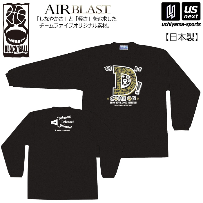 【クーポンでさらに10%引】 ブラックボール/チームファイブ メンズ バスケットボール ロンシャツ 長袖 Tシャツ 2025年継続モデル [自社]【あすつく対応】【メール便不可】 AL0607