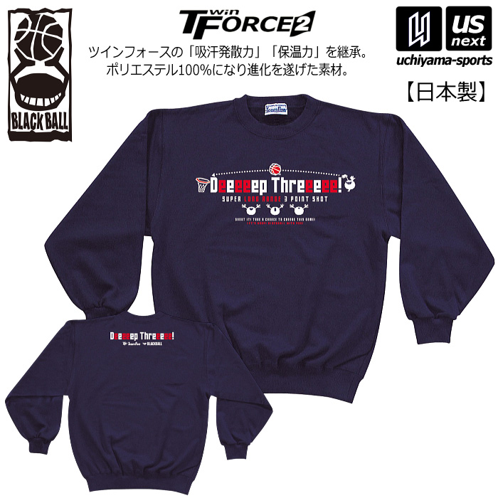 【クーポンでさらに10%引】 ブラックボール/チームファイブ メンズ バスケットボール トレーナー 2025年継続モデル [自社]【あすつく対応】【メール便不可】 ATS0501