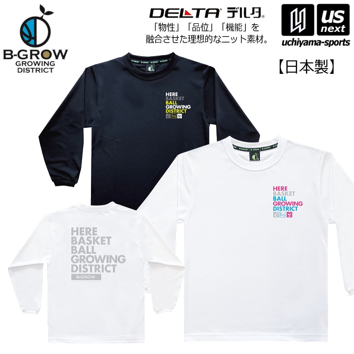 【クーポンでさらに10%引】 B-GROW/チームファイブ メンズ バスケットボール ロンシャツ B-GROW 長袖 Tシャツ 2025年継続モデル [自社]【あすつく対応】【メール便不可】 BL1307 BL1308