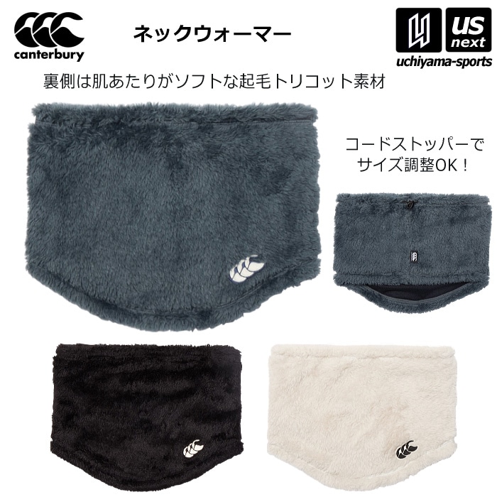 【さらに10%引(一部対象外)】 カンタベリー メンズ ユニセックス ネックウォーマー 2024～25年秋冬モデル [M便 1/1][自社]【あすつく対応】 AA04752