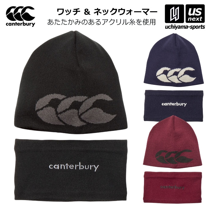 【さらに10%引(一部対象外)】 カンタベリー メンズ ユニセックス ワッチ＆ネックウォーマー 帽子 ニットキャップ 2024～25年秋冬モデル [物流]【あすつく対応】【メール便不可】 AC04731