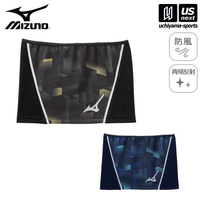 【クーポンでさらに10%引】ミズノ 野球 ネックウォーマー 2024～25年秋冬モデル  [M便 1/1][自社]【あすつく対応】 12JYBB50