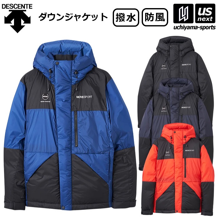 【クーポンでさらに10%引】 デサント ムーブスポーツ メンズ ダウンジャケット 2024～25年秋冬モデル [自社]【あすつく対応】【メール便不可】 ST4FDJ02M