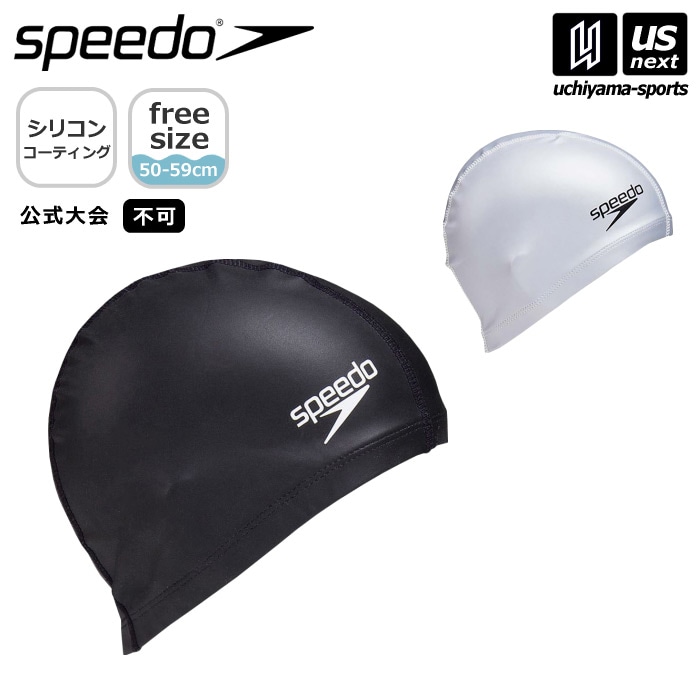 【クーポンでさらに10%引】スピード 水泳 シリコーンコーティングキャップ 2026年継続モデル  [M便 1/2][自社]【あすつく対応】 sd93c56