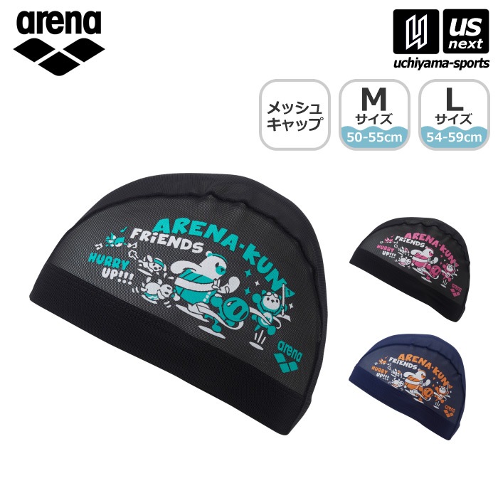 【クーポンでさらに10%引】 アリーナ 水泳 メッシュキャップ 2025年春夏モデル [M便 1/3][自社] AS5SSC54U