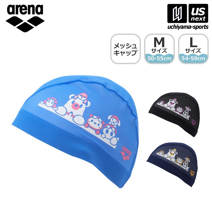 【クーポンでさらに10%引】アリーナ 水泳 メッシュキャップ 2025年春夏モデル [M便 1/3][自社] AS5SSC55U