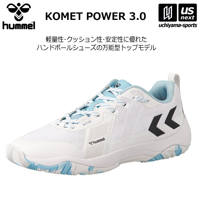 【クーポンでさらに10%引】ヒュンメル メンズ ハンドボールシューズ インドア用 コメットパワー 3.0 2026年春夏継続モデル  [物流]【あすつく対応】【メール便不可】 has8043