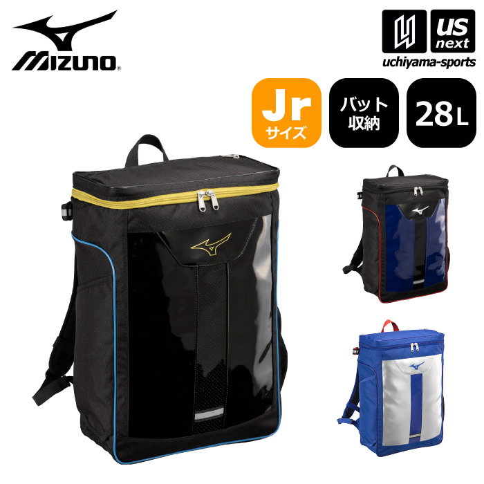 【さらに10%引(一部対象外)】 ミズノ 野球 ジュニア バックパック 28L 2025年春夏限定モデル [物流]【あすつく対応】【メール便不可】 1FJDC351
