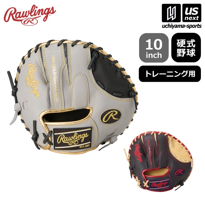 【さらに10%引(一部対象外)】 ローリングス 野球 硬式用 トレーニングミット ゲーマートレーニング 2025年春夏モデル [物流]【あすつく対応】【メール便不可】 GH5GT2
