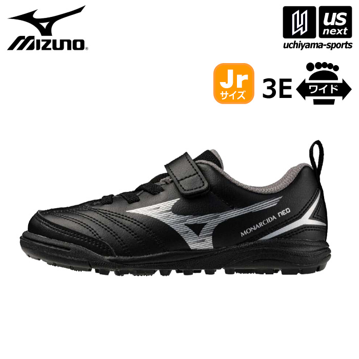 【クーポンでさらに10%引】 ミズノ サッカー キッズ トレーニングシューズ モナルシーダ NEO III CLUB KIDS AS 2025年春夏モデル [物流]【あすつく対応】【メール便不可】 P1GE2526