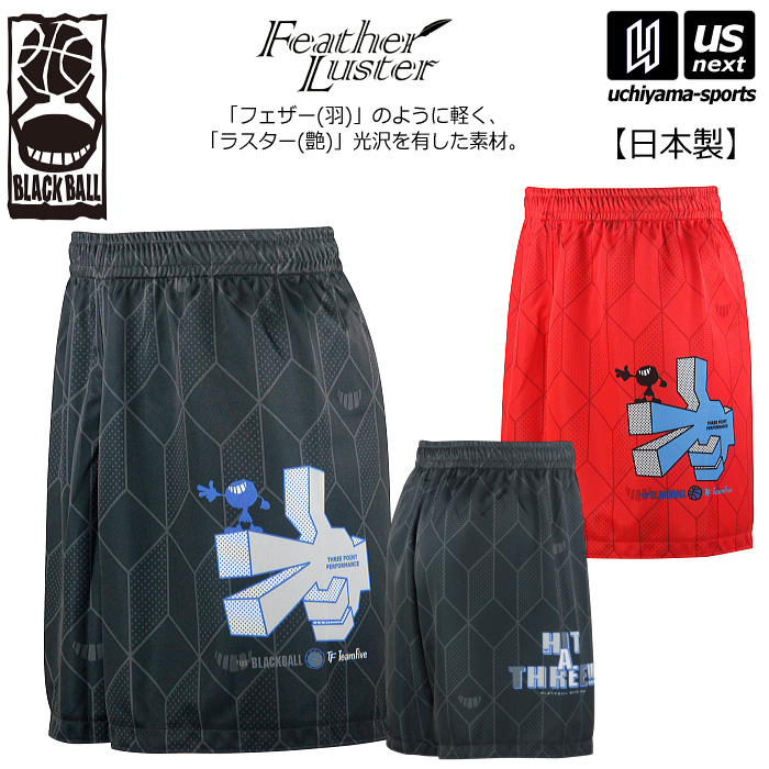 【クーポンでさらに10%引】 ブラックボール/チームファイブ バスケットボール メンズ 昇華プラクティスパンツ ショートタイプ 2025年春夏モデル [M便 1/1][自社]【あすつく対応】 APPS83