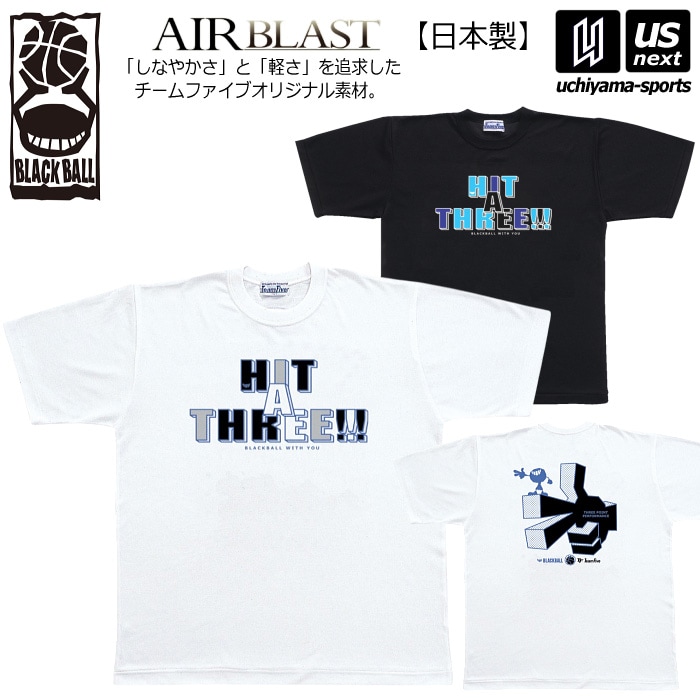 【クーポンでさらに10%引】 ブラックボール/チームファイブ メンズ バスケットボール Tシャツ ヒット・ア・スリー! 2025年春夏モデル [M便 1/1][自社]【あすつく対応】 AT10