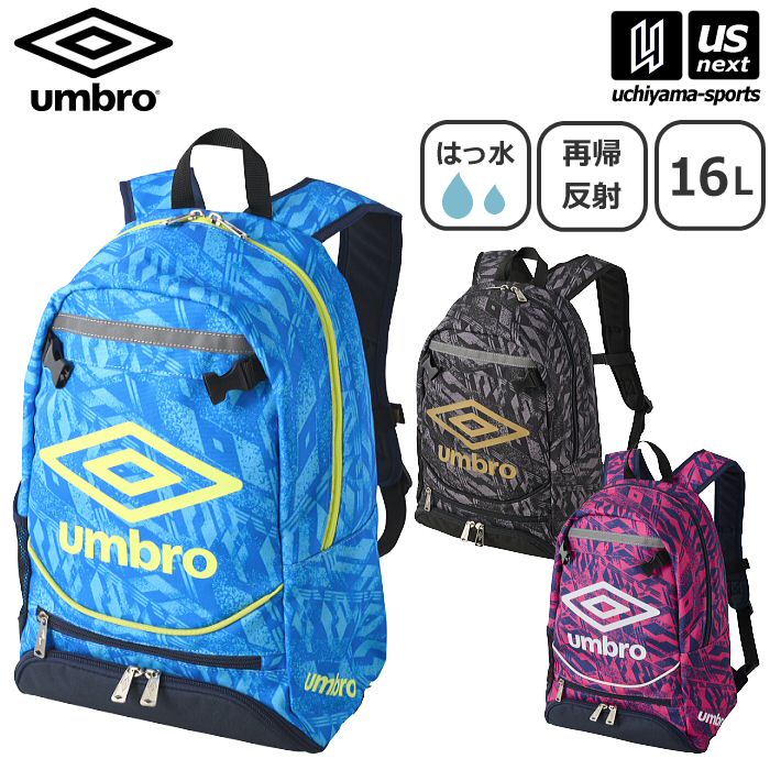 【さらに10%引(一部対象外)】 アンブロ サッカー ジュニアフットボールバックパック 2025年春夏モデル [物流]【あすつく対応】【メール便不可】 UF5SBP01J