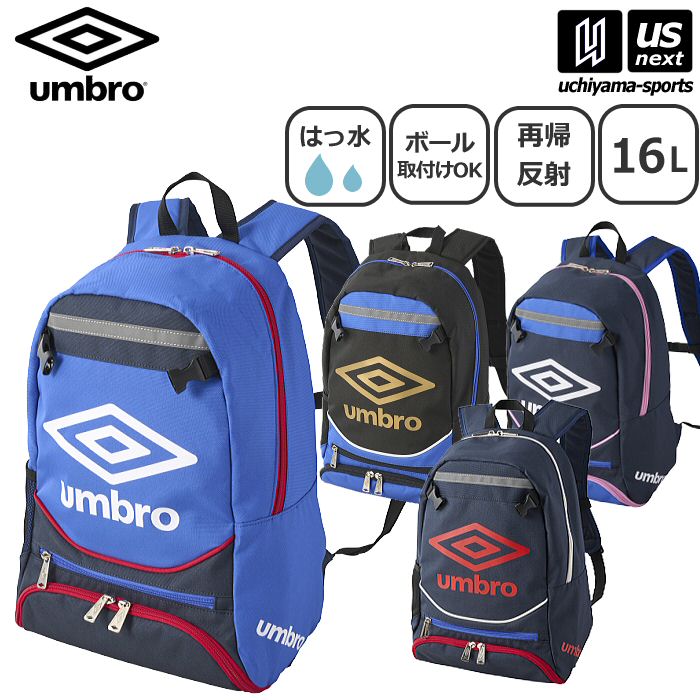 【さらに10%引(一部対象外)】 アンブロ サッカー ジュニアフットボールバックパック 2025年春夏モデル [物流]【あすつく対応】【メール便不可】 UF5SBP02J