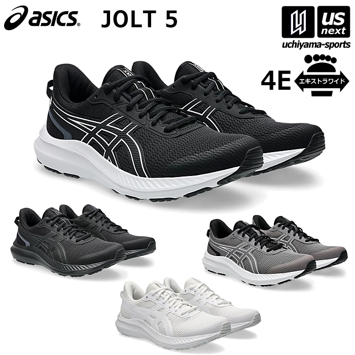 【さらに10%引(一部対象外)】 アシックス メンズ ランニングシューズ ジョルト5 JOLT 5 2025～26年秋冬継続モデル [物流]【あすつく対応】【メール便不可】 1011B964