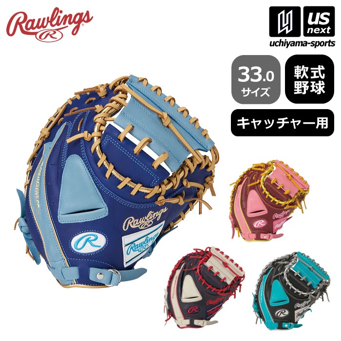【さらに10%引(一部対象外)】 ローリングス 野球 軟式野球 キャッチャー用ミット ハイパーテック カラー シンク 2025年春夏モデル  [物流]【あすつく対応】【メール便不可】 GR5HTC2AF