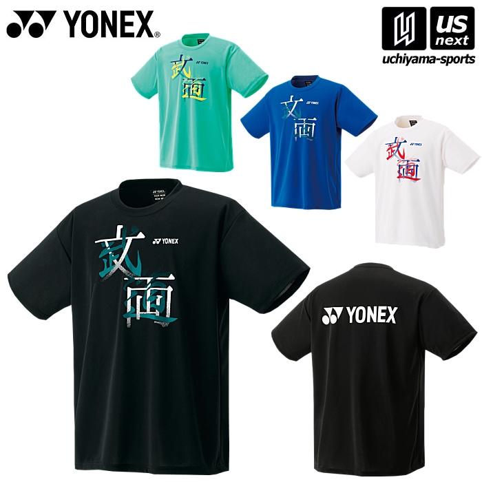 【さらに10%引(一部対象外)】 ヨネックス テニス バドミントン UNI ドライTシャツ 2025年春夏限定モデル [M便 1/1][物流]【あすつく対応】 16792Y