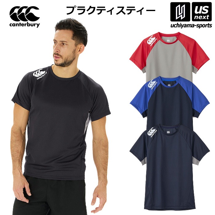 【さらに10%引(一部対象外)】カンタベリー ラグビー メンズ トレーニングウェア プラクティスティー 2025年春夏モデル [M便 1/1][自社]【あすつく対応】 RG325002|ラグビー|その