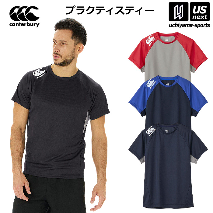 【さらに10%引(一部対象外)】カンタベリー ラグビー メンズ トレーニングウェア プラクティスティー 2025年春夏モデル [M便 1/1][自社]【あすつく対応】 RG325002
