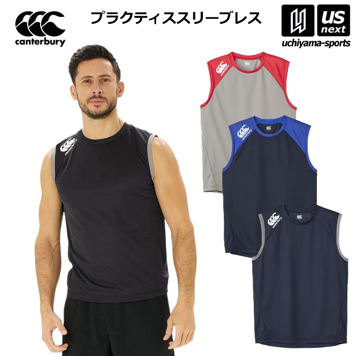 【さらに10%引(一部対象外)】カンタベリー 】 ラグビー メンズ トレーニングウェア プラクティススリーブレス 2025年春夏モデル [M便 1/1][自社]【あすつく対応】 RG325003|ラグ