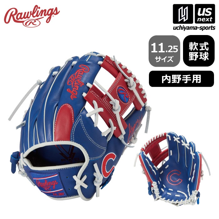 【さらに10%引(一部対象外)】 ローリングス 野球 軟式野球 内野手用グラブ ハイパーテック MLB チーム 2025年春夏モデル  [物流]【あすつく対応】【メール便不可】 GR5HTMN52MG