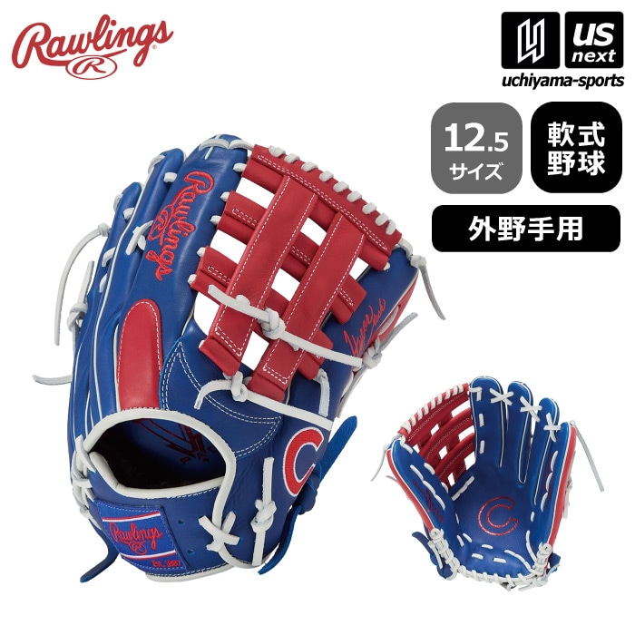 【さらに10%引(一部対象外)】 ローリングス 野球 軟式野球 外野手用グラブ ハイパーテック MLB チーム 2025年春夏モデル  [物流]【あすつく対応】【メール便不可】 GR5HTMB88MG