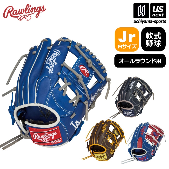 【さらに10%引(一部対象外)】 ローリングス 野球 ジュニア 軟式野球 オールラウンド用グラブ ハイパーテック MLB チーム 2025年春夏モデル  [物流]【あすつく対応】【メール便不可】 GJ5HTMG9M