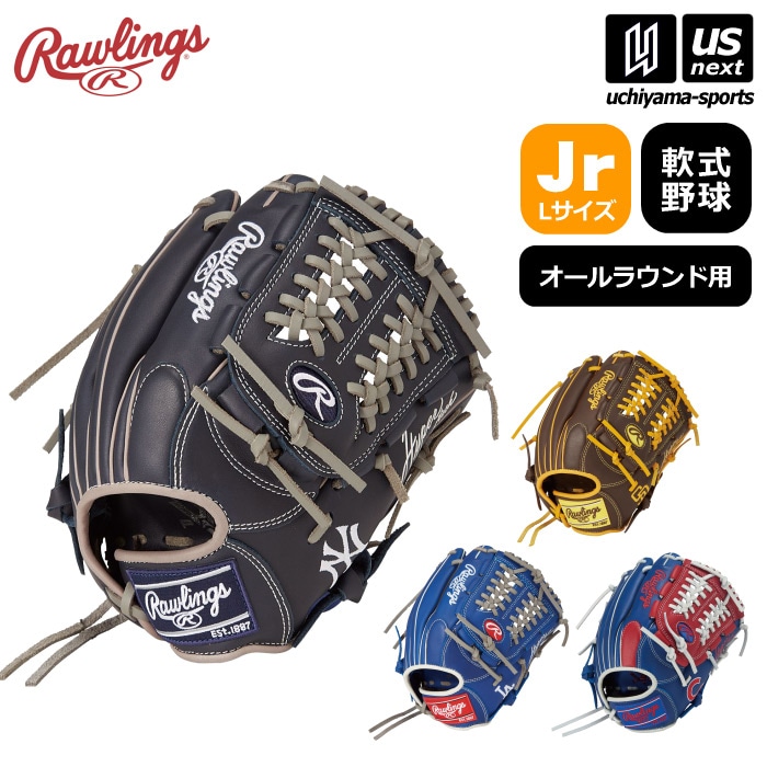 【さらに10%引(一部対象外)】 ローリングス 野球 ジュニア 軟式野球 オールラウンド用グラブ ハイパーテック MLB チーム 2025年春夏モデル  [物流]【あすつく対応】【メール便不可】 GJ5HTMN6L1