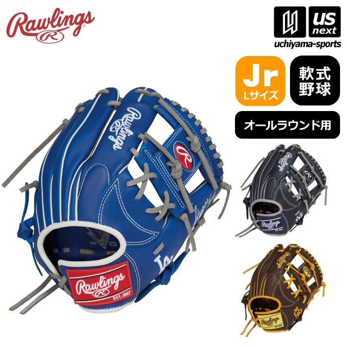 【さらに10%引(一部対象外)】 ローリングス 野球 ジュニア 軟式野球 オールラウンド用グラブ ハイパーテック MLB チーム 2025年春夏モデル  [物流]【あすつく対応】【メール便不可】 GJ5HTMN6L