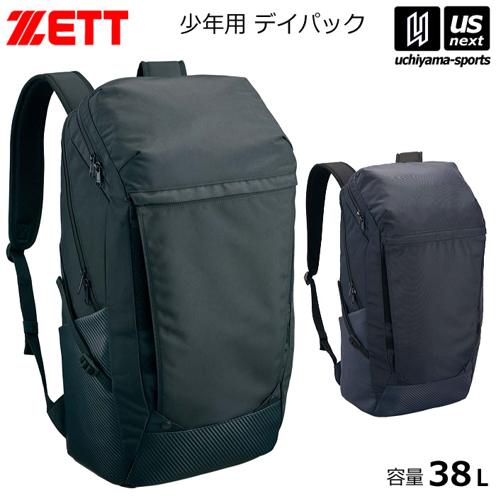 【さらに10%引(一部対象外)】 ゼット 野球 デイパック 38L リュック バックパック 2025年春夏モデル [自社]【あすつく対応】【メール便不可】 BA4124