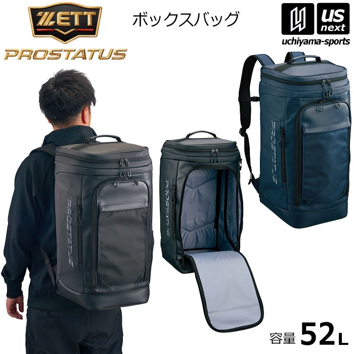 【さらに10%引(一部対象外)】ゼット 野球 プロステイタス ボックスバッグ 52L リュック バックパック 2025〜26年秋冬継続モデル [自社]【あすつく対応】【メール便不可】 BAP4024S