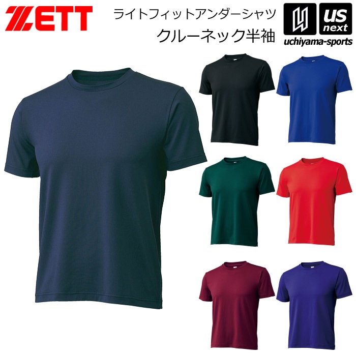 【さらに10%引(一部対象外)】ゼット 野球 メンズ ライトフィットアンダーシャツ クルーネック半袖 丸首 インナーシャツ 2025年継続モデル [M便 1/1][自社]【あすつく対応】 BO1910