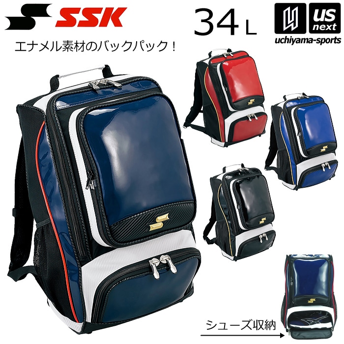 【さらに10%引(一部対象外)】 エスエスケイ 野球 リュック エナメルバックパック 約34L 2025年継続モデル [自社]【あすつく対応】【メール便不可】 BA1010