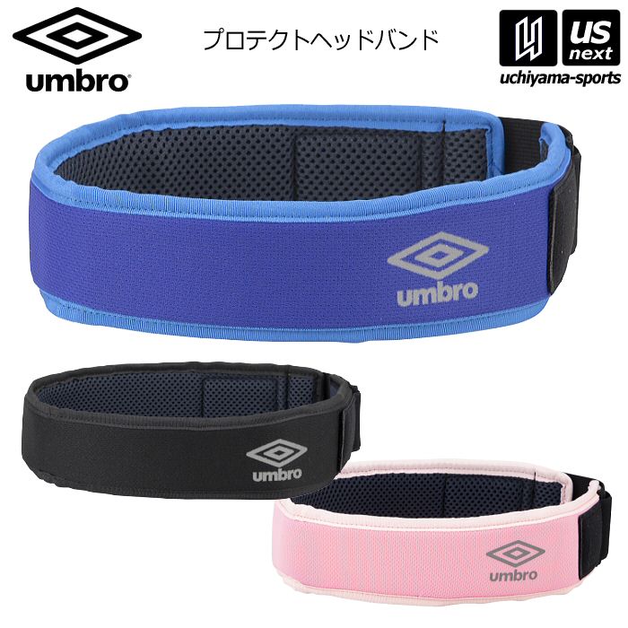 【クーポンでさらに10%引】アンブロ サッカー プロテクトヘッドバンド 2025年春夏モデル  [M便 1/1][自社]【あすつく対応】 UF5SAZ01U