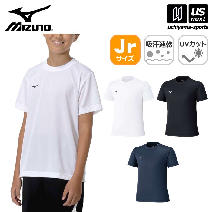 【さらに10%引(一部対象外)】 ミズノ ジュニア ナビドライTシャツ 半袖 丸首 2025年春夏モデル  [M便 1/1][物流]【あすつく対応】 32MAC490|ウェアー|キッズ