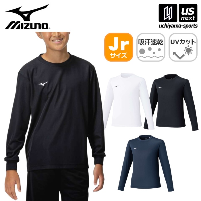 【さらに10%引(一部対象外)】ミズノ ジュニア ナビドライTシャツ 長袖 丸首 2025年春夏モデル  [M便 1/1][自社]【あすつく対応】 32MAC495|ウェアー|キッズ