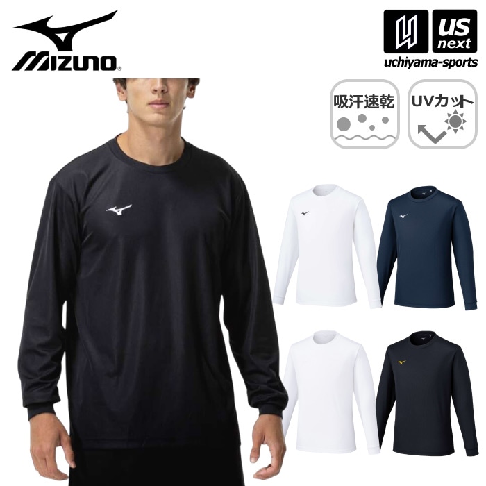 【さらに10%引(一部対象外)】ミズノ メンズ ナビドライTシャツ 長袖 丸首 2025年春夏モデル  [M便 1/1][自社]【あすつく対応】 32MAC195|インナーウエア|ウェアー