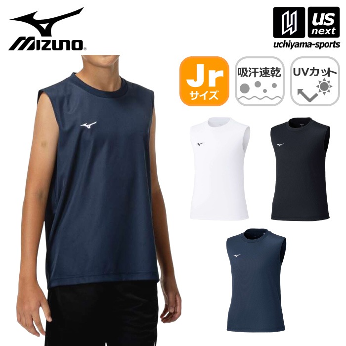 【さらに10%引(一部対象外)】 ミズノ ジュニア ナビドライタンクトップ 2025年春夏モデル  [M便 1/1][物流]【あすつく対応】 32MAC499|ウェアー|キッズ