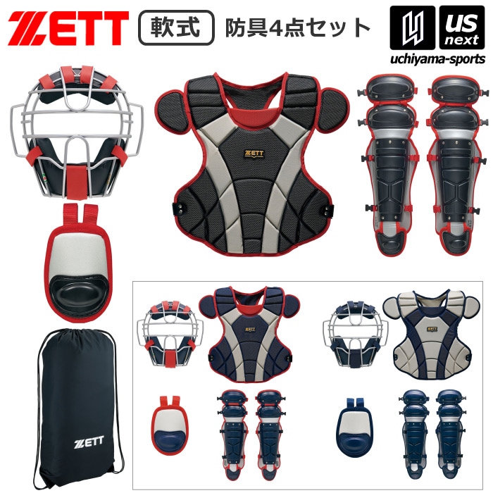【さらに10%引(一部対象外)】ゼット 野球 軟式防具4点セット 防具セット 2025～26年秋冬継続モデル [自社]【あすつく対応】【メール便不可】 BL3350