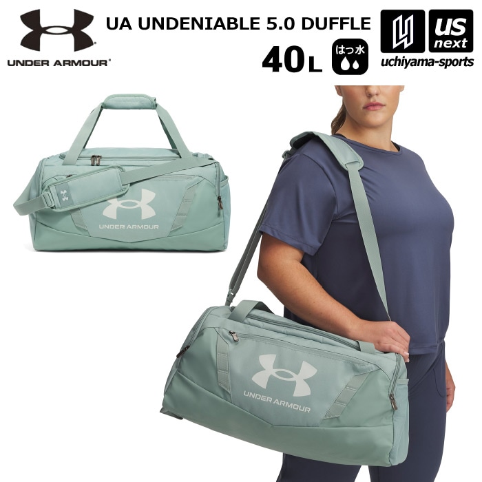 【さらに10%引(一部対象外)】 アンダーアーマー UA アンディナイアブル5.0 ダッフルバッグ Sサイズ 40L 2025年春夏新色  [自社]【あすつく対応】【メール便不可】 1369222|ダ