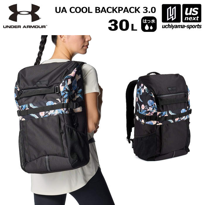 【クーポンでさらに10%引】 アンダーアーマー バックパック UA クール バックパック3.0 30L 2025年春夏新色  [自社]【あすつく対応】【メール便不可】 1384755