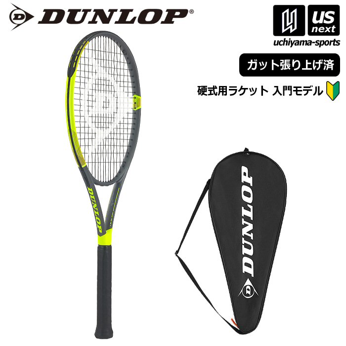 【さらに10%引(一部対象外)】 ダンロップ 硬式 テニスラケット ダンロップ フラッシュ 270 DS22107 2025年継続モデル [自社]【あすつく対応】【メール便不可】 DS22107